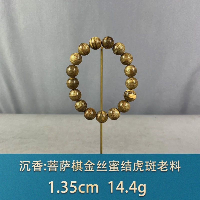 83906    菩萨棋金丝蜜结虎斑老料   沉香