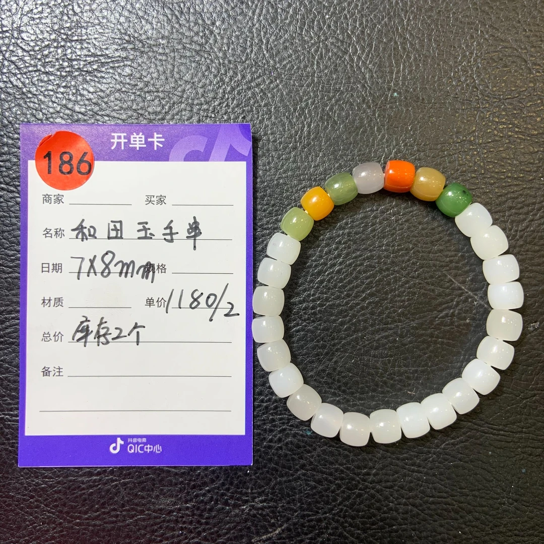 【师老师专属0220-186】和田玉手串，7*8mm
