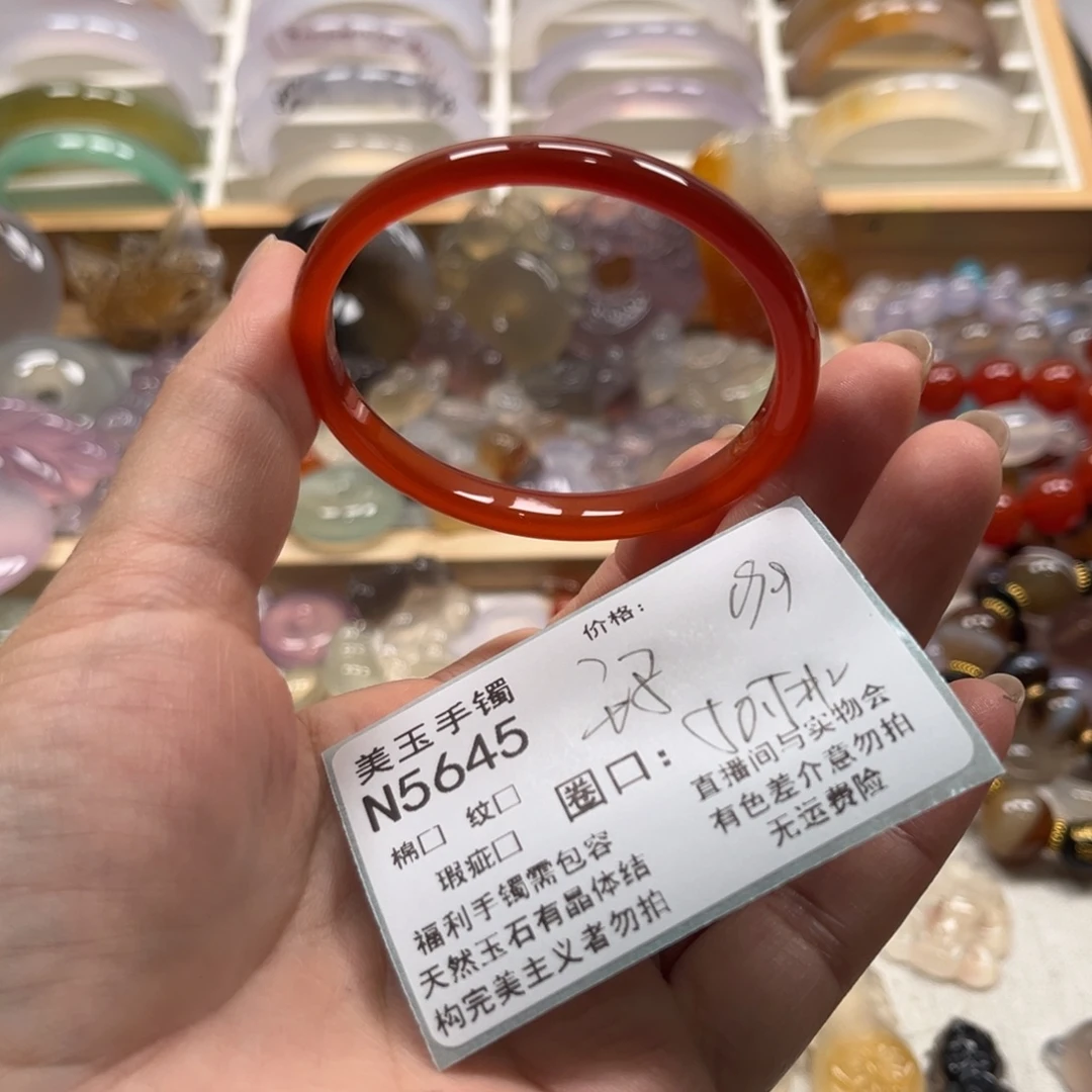 玛瑙/玉髓未镶嵌手镯5645