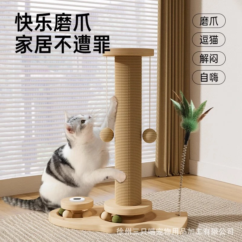 猫抓柱新款立式猫抓板猫抓板猫爬架耐用猫抓柱剑麻猫咪玩具