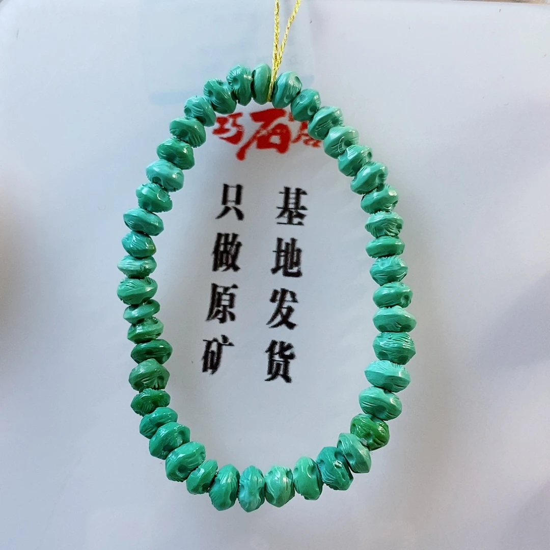 未镶嵌绿松石珠宝奇石