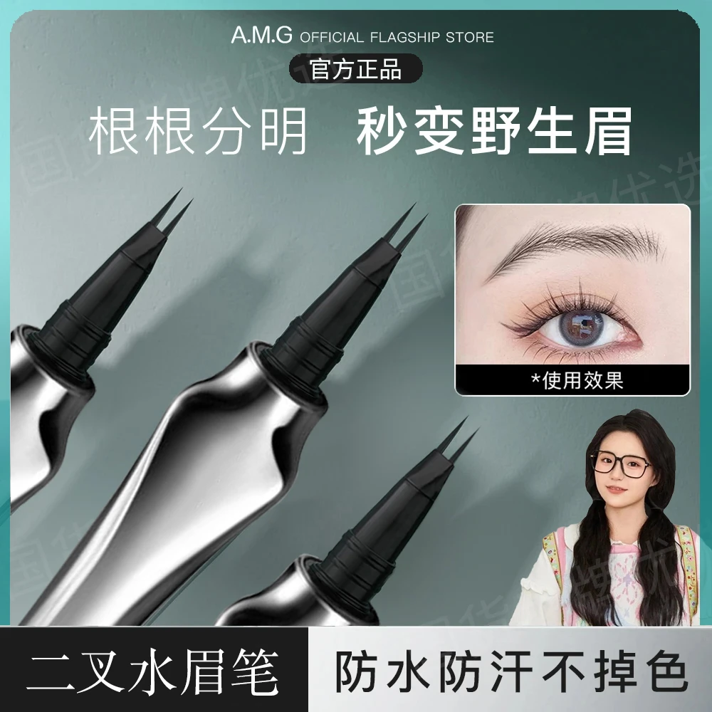 【明星同款】三眉笔两二叉姿堂水眉笔直头防水汗不掉色持久新手化妆