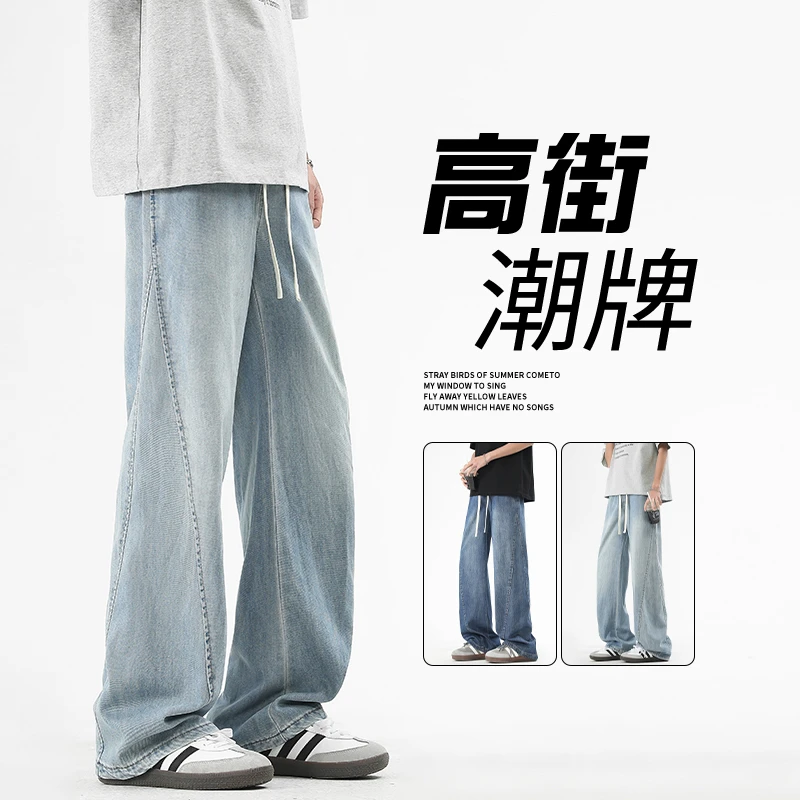 2025春季新款全松紧款式莱赛尔面料破骨拼接风格时尚男裤