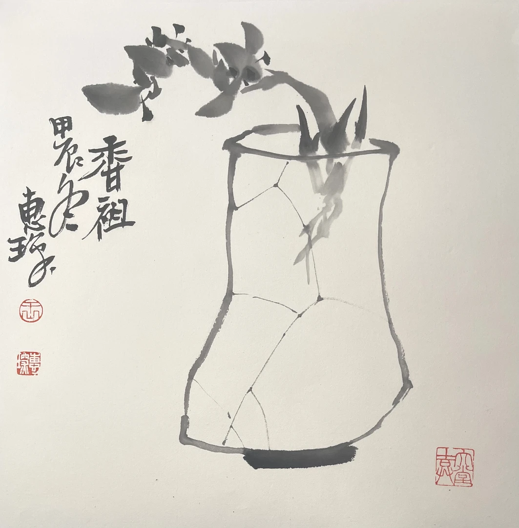 王惠琛一平尺作品