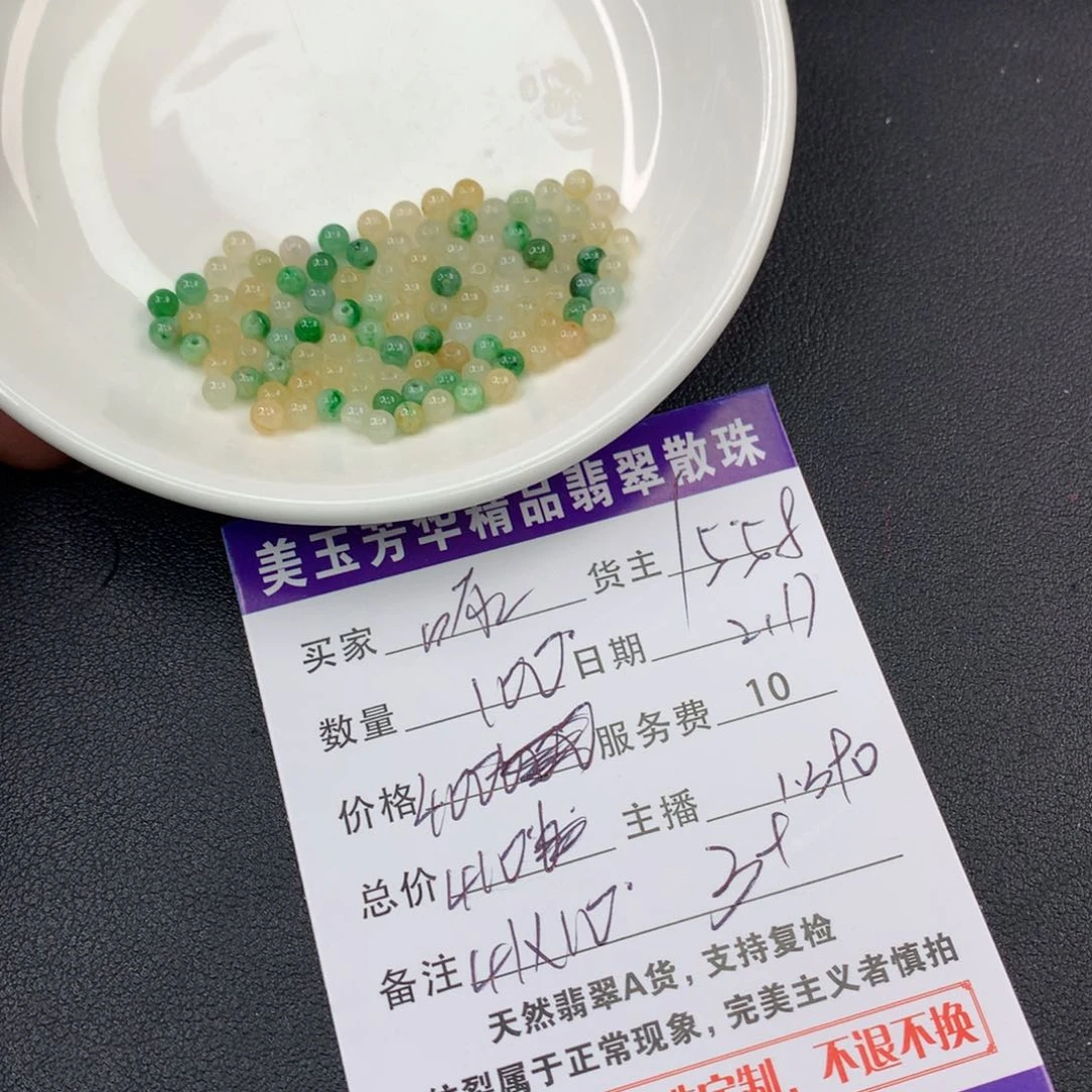 翡翠手链未镶嵌啄****i