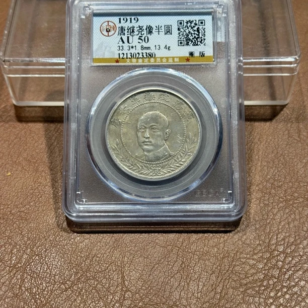 银元，公博唐头圈版3380