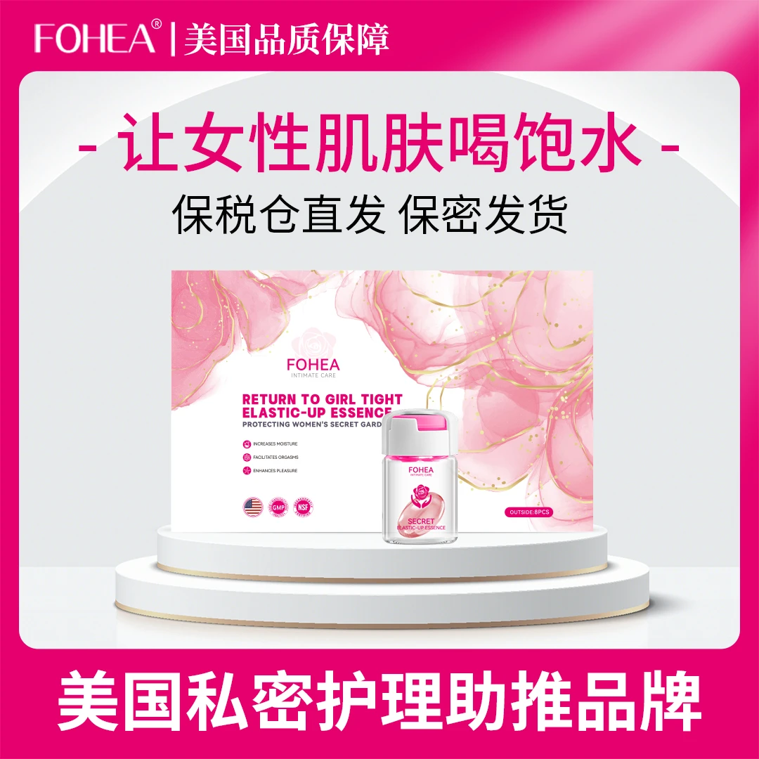 【能哥专属】FOHEA女性少女丹私水水不干涩护理-默认