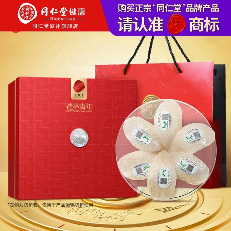 北京同仁堂 干燕窝礼盒（银标）30克燕盏马来燕窝干盏 中秋滋补礼品