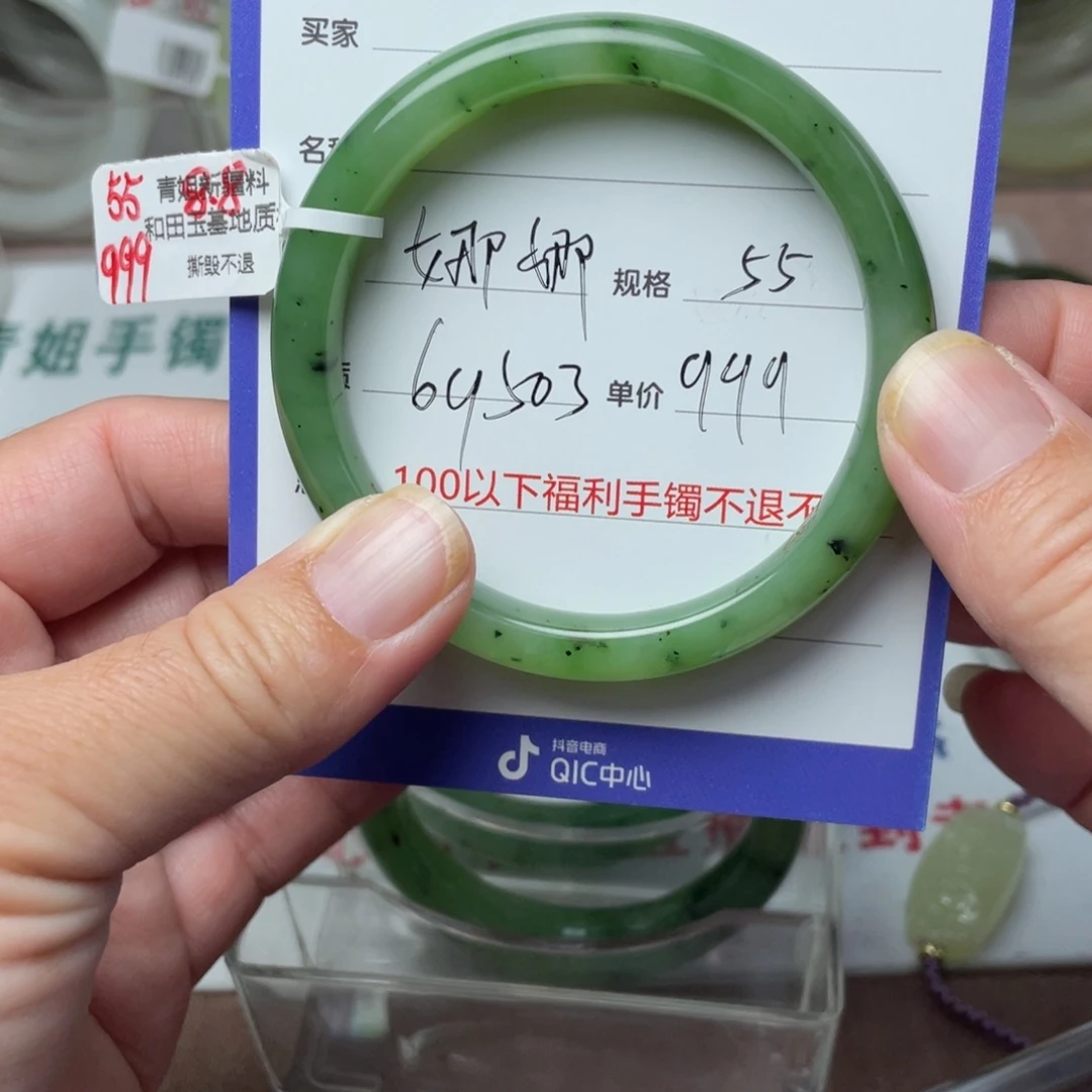 未镶嵌手镯和田玉（糖玉）娜*娜