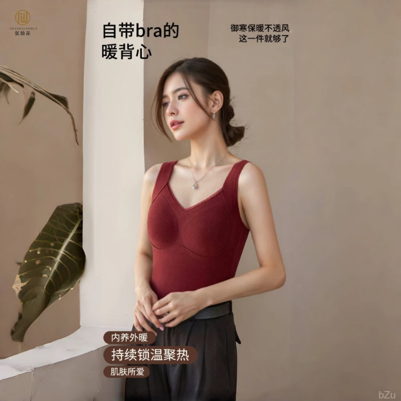 德绒保暖背心女一体式免穿文胸无钢圈修身打底上衣女秋冬发热内搭