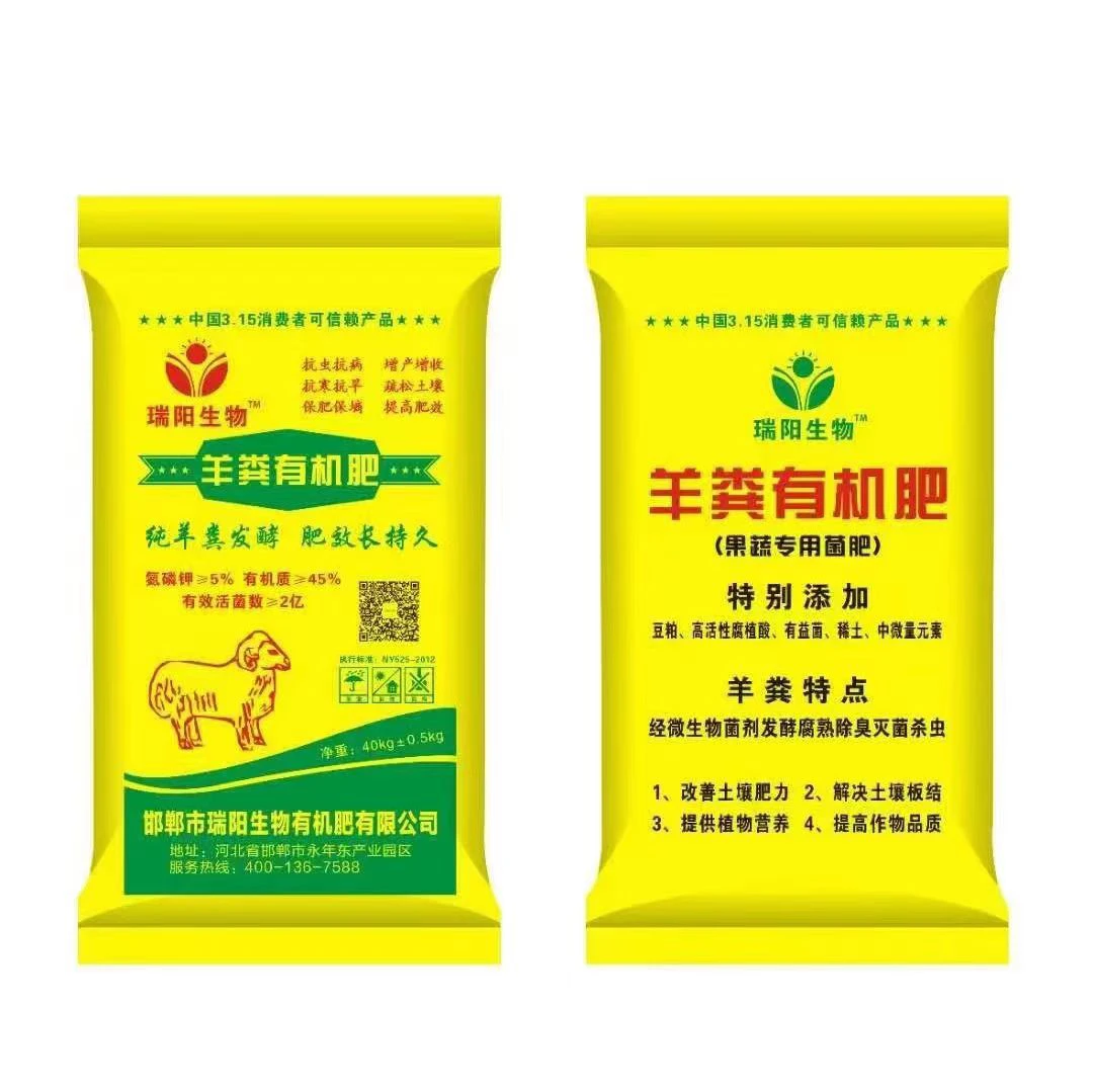 羊粪有机肥 发酵羊粪2000斤 粉剂