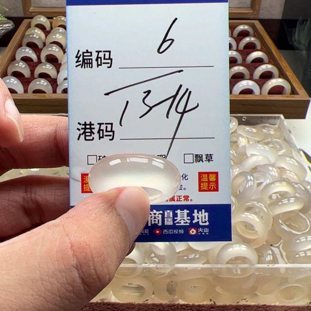 未镶嵌戒指玛瑙/玉髓