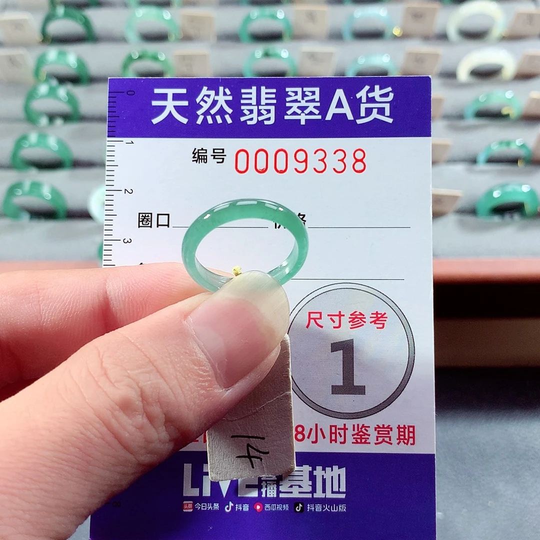 翡翠未镶嵌戒指14号