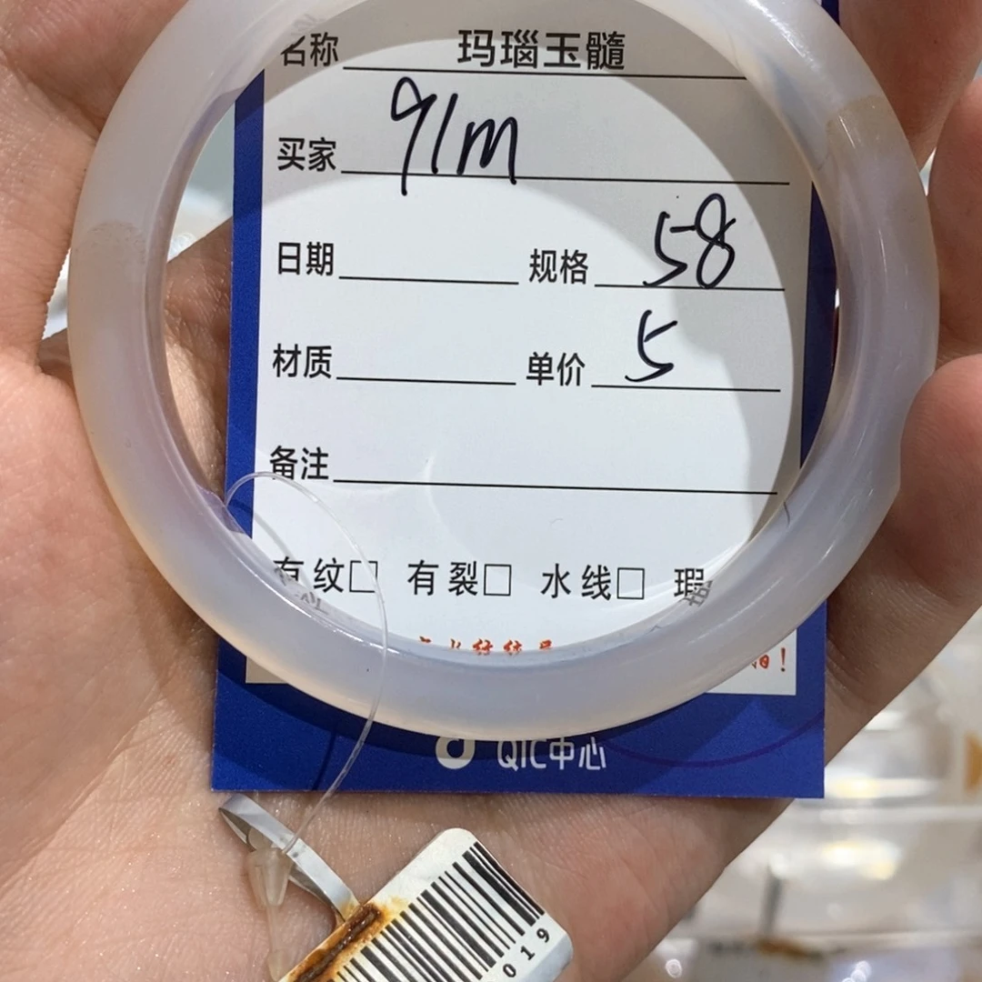 玛瑙/玉髓手镯未镶嵌