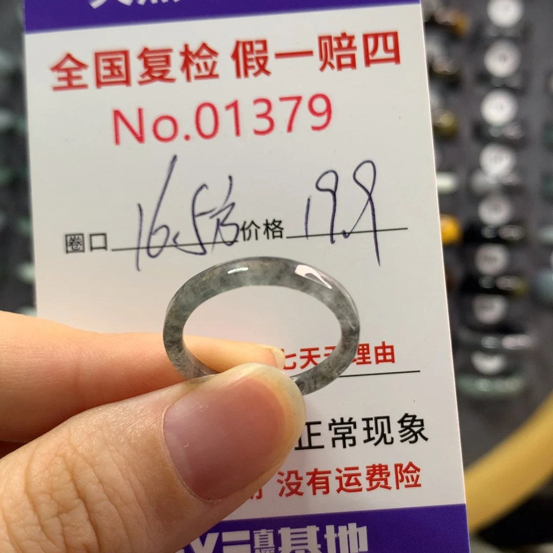 翡翠戒指未镶嵌天然翡翠