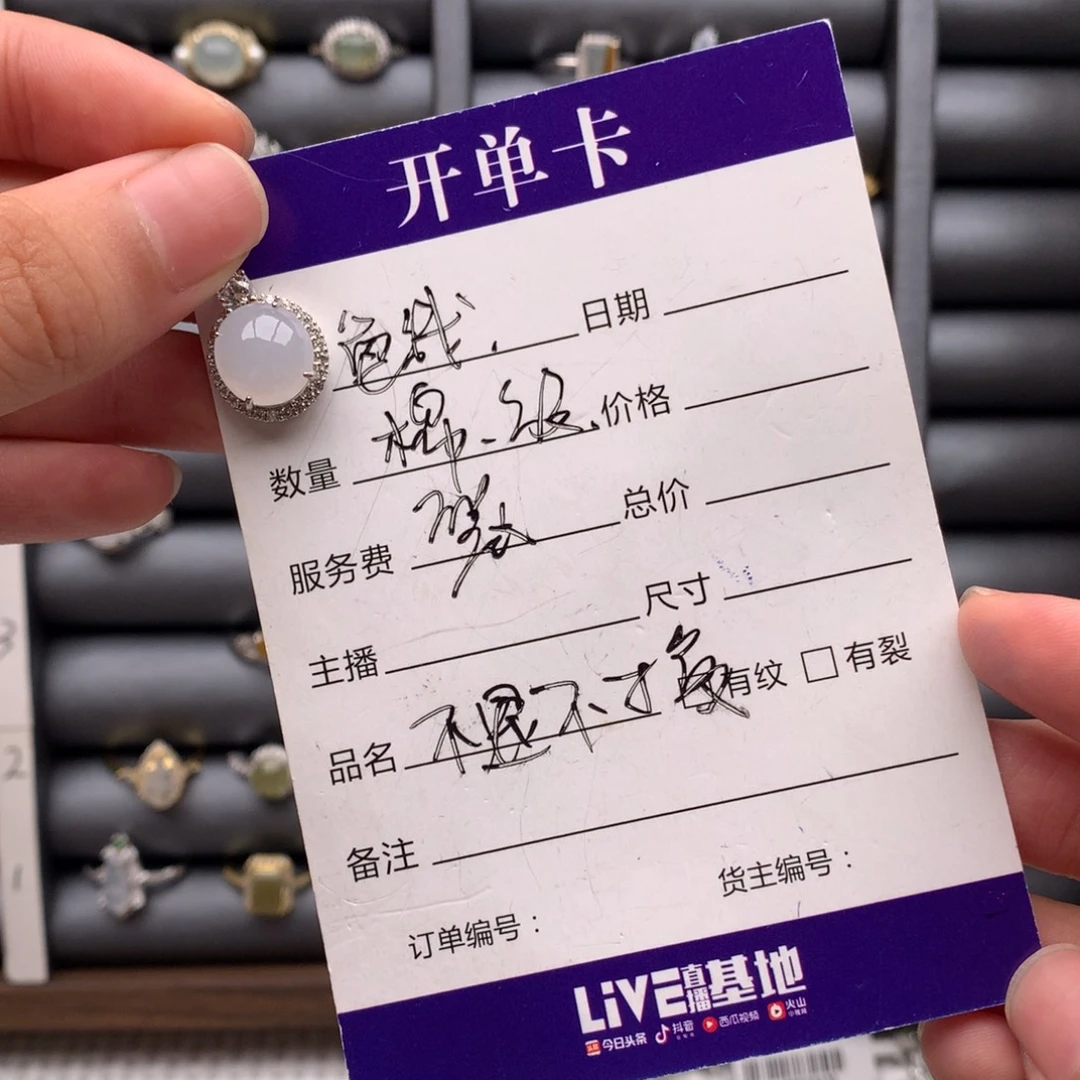 翡翠银S925镶嵌戒指吊坠