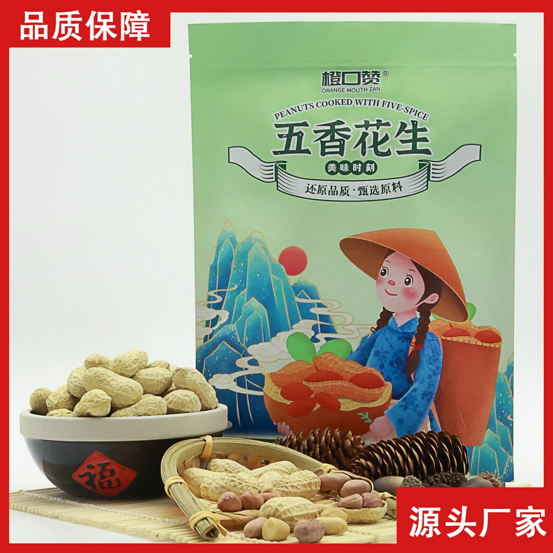 五香咸干核桃蒜香散装熟花生带壳花生零食小吃休闲食品下酒菜