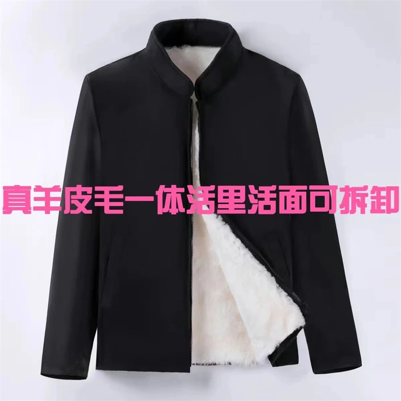 冬季中老年皮毛一体立领设计可拆卸内胆防风抗寒加厚保暖羊皮袄男