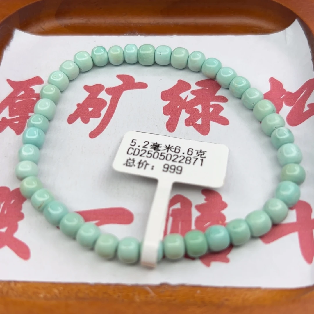 绿松石未镶嵌珠宝半成品