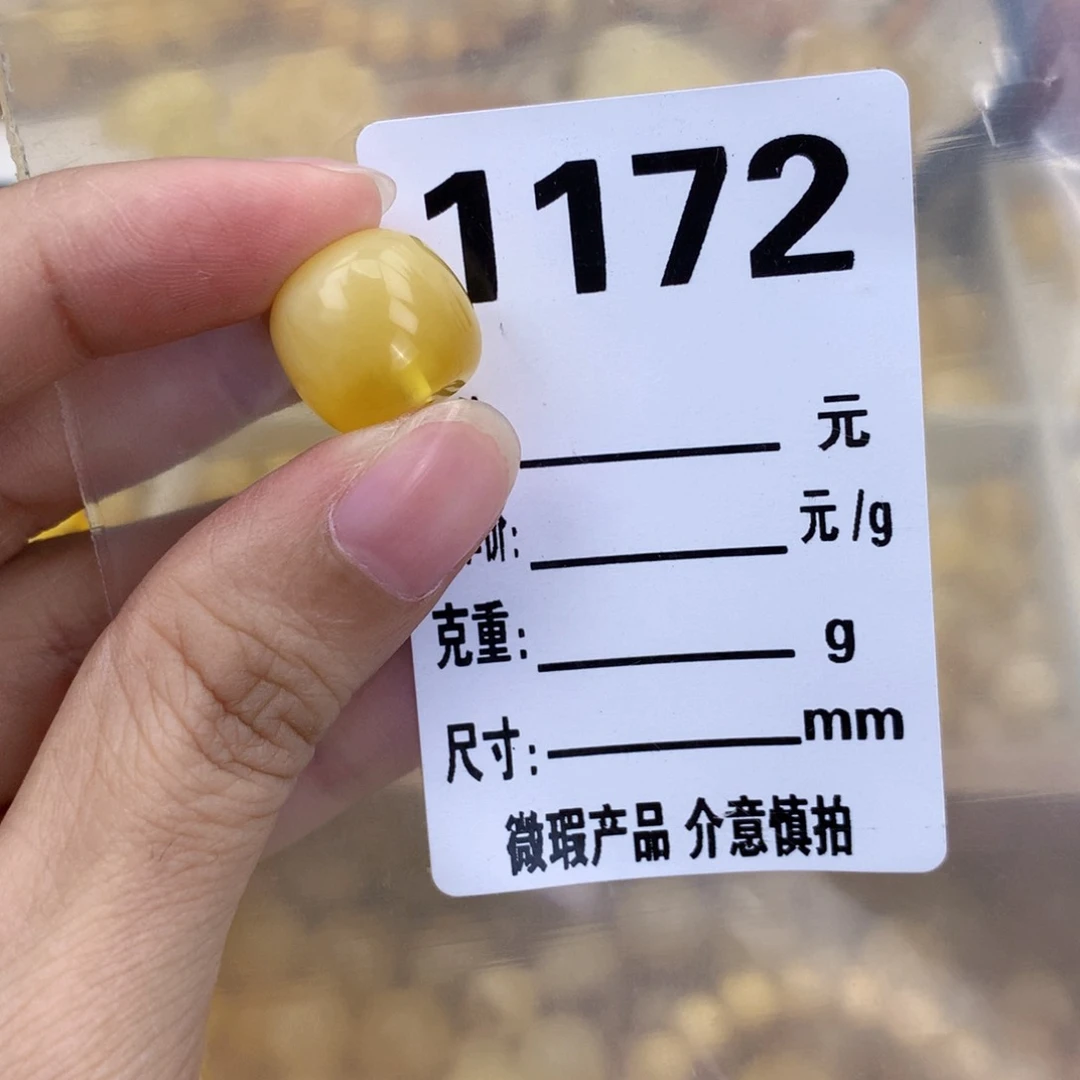 未镶嵌琥珀珠宝奇石14,1