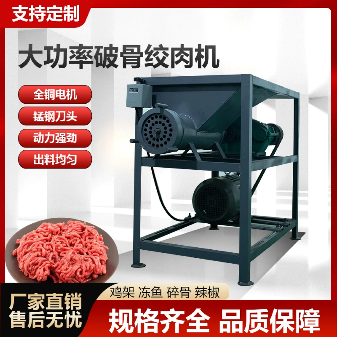 大型商用碎骨绞肉机带毛鸡鸭鹅猪羊骨冻鱼鲜肉各种内脏破冰减速机