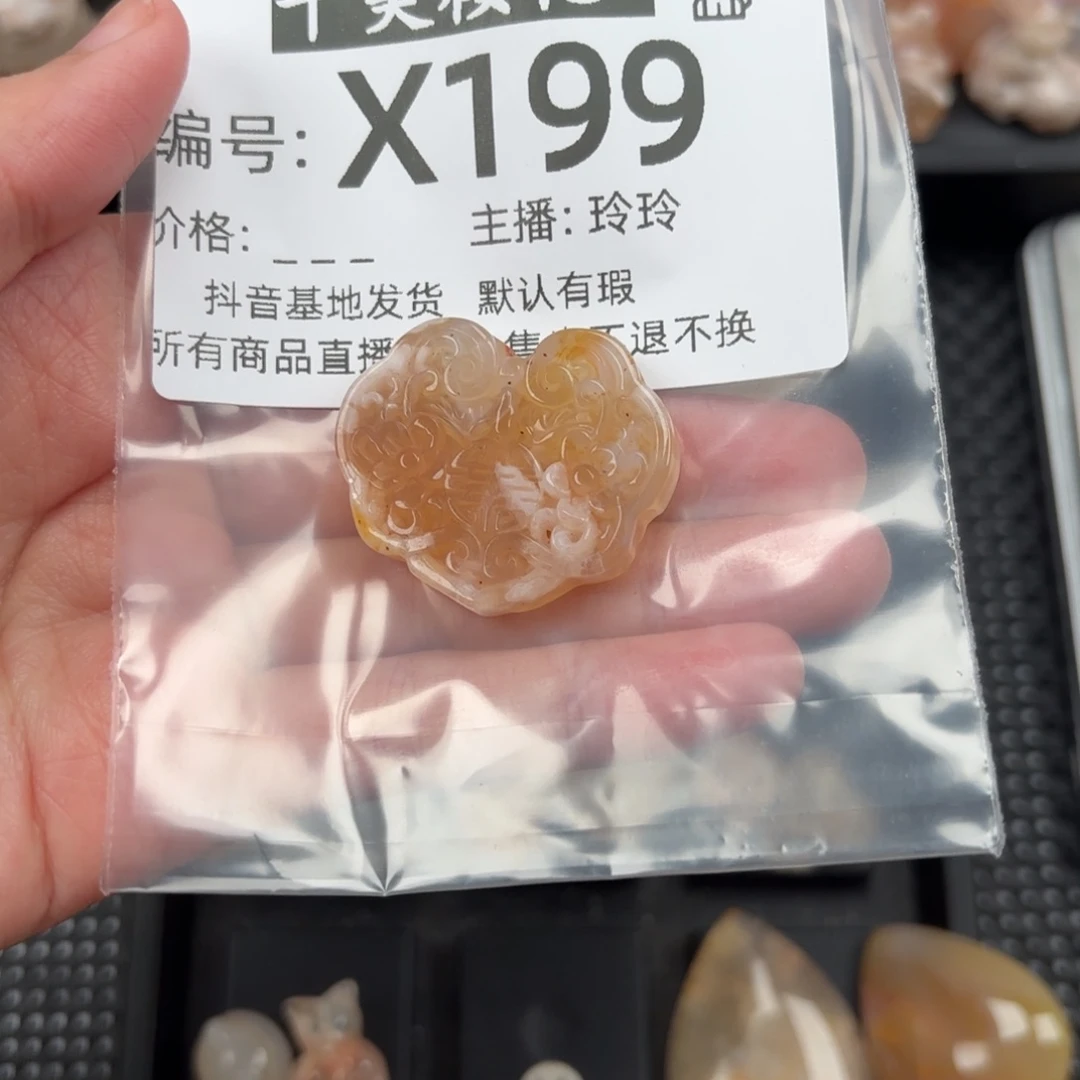 玛瑙/玉髓颈饰未镶嵌穆*