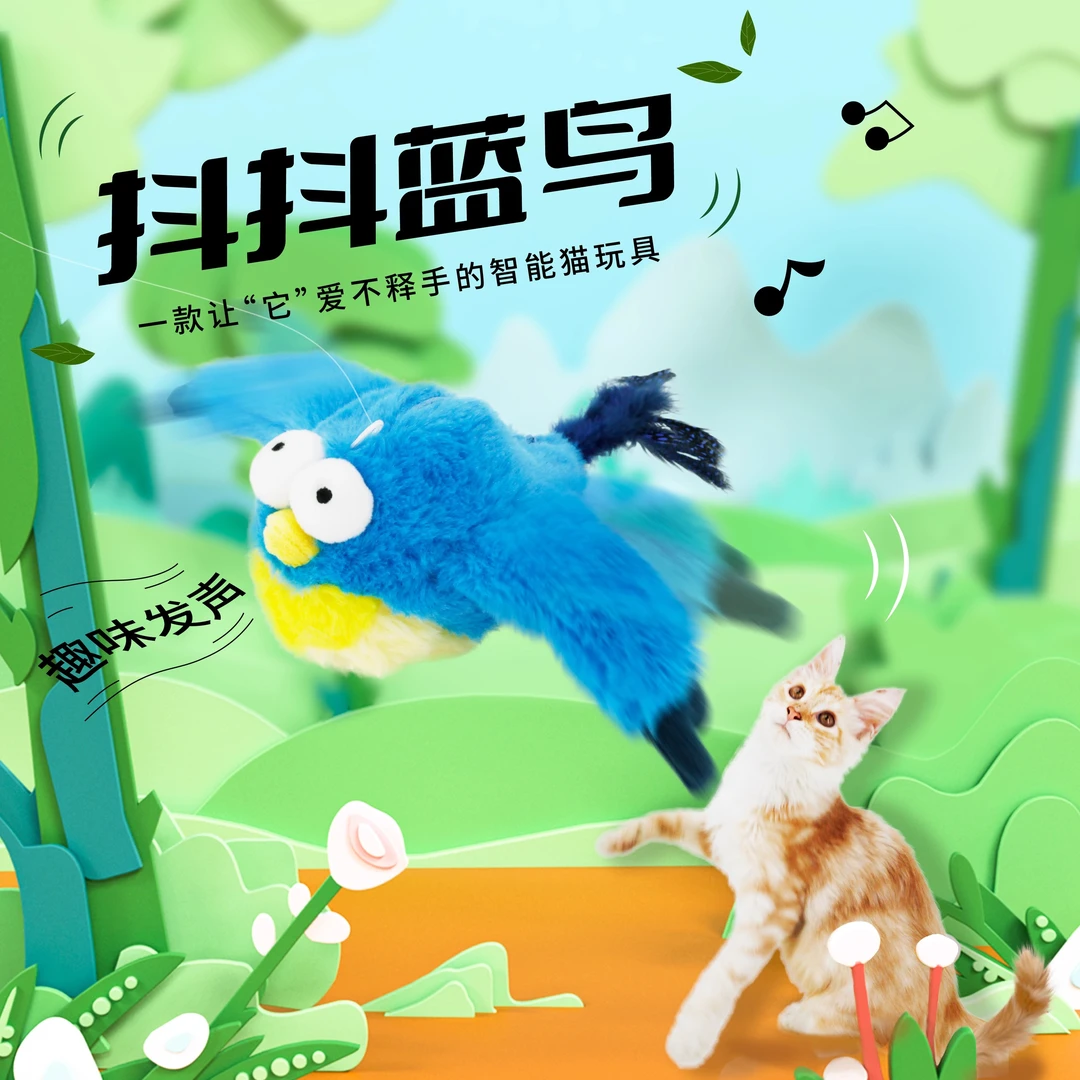新款猫咪电动抖抖小鸟自嗨解闷猫玩具逗猫棒磨牙耐咬宠物用品0460