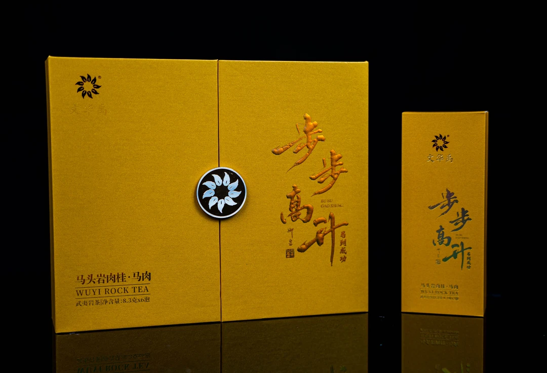 文华禹·步步高升++天心一脉（一脉相承）1盒+天心一脉（一帆风顺1盒）