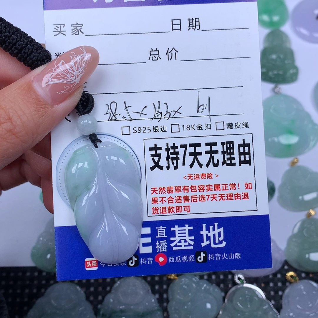 翡翠颈饰未镶嵌天然