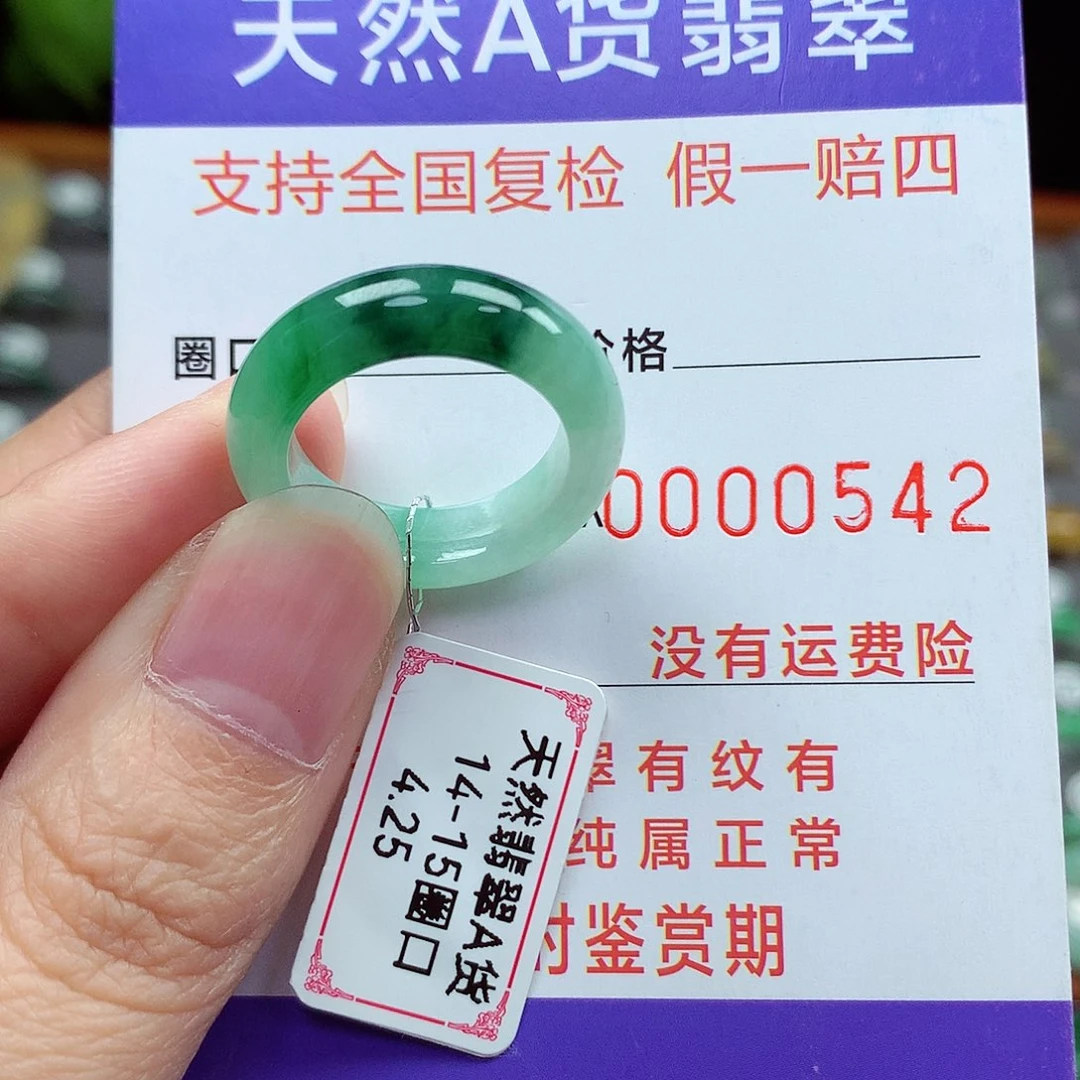 未镶嵌戒指翡翠14-15号