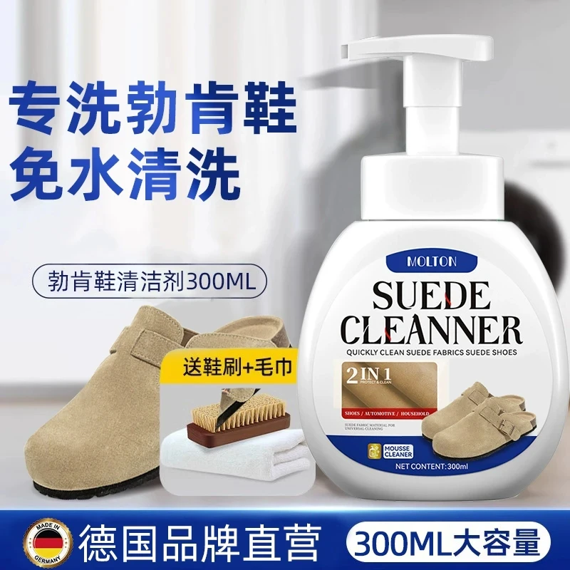 勃肯鞋清洗剂博肯翻毛皮鞋大黄靴清洁护理磨砂擦鞋麂皮鞋清洁神器