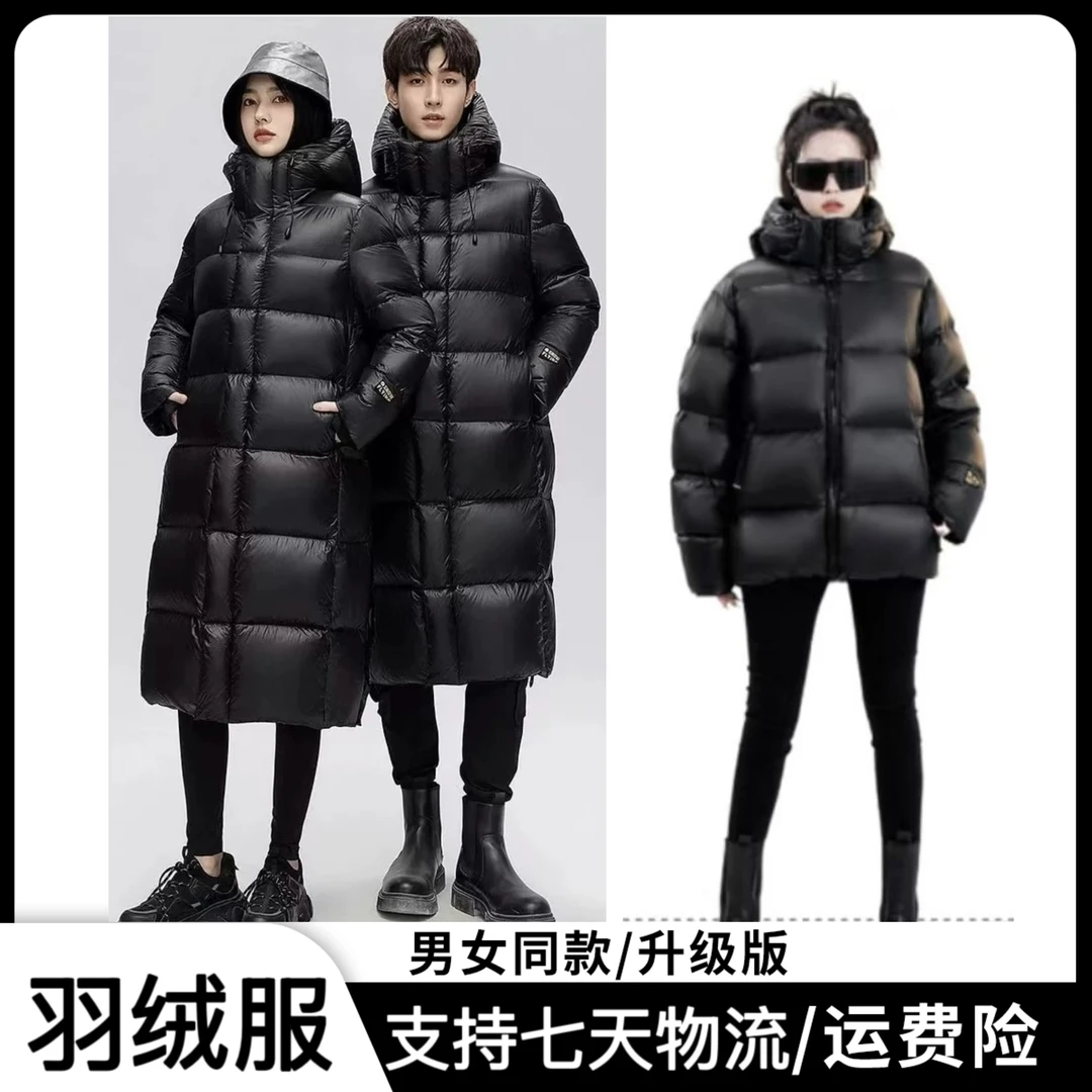 【支持鉴定/假一罚十】【短款】【长款】【男女同款】经典百搭时尚羽绒服