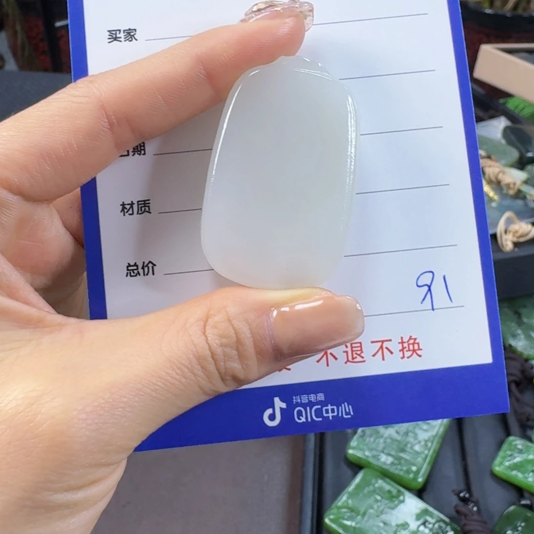 颈饰未镶嵌和田玉