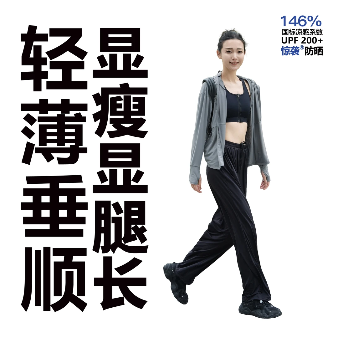 502COOLair防晒裤阔腿裤女休闲速干冰丝裤时尚显瘦凉感宽松长裤Z