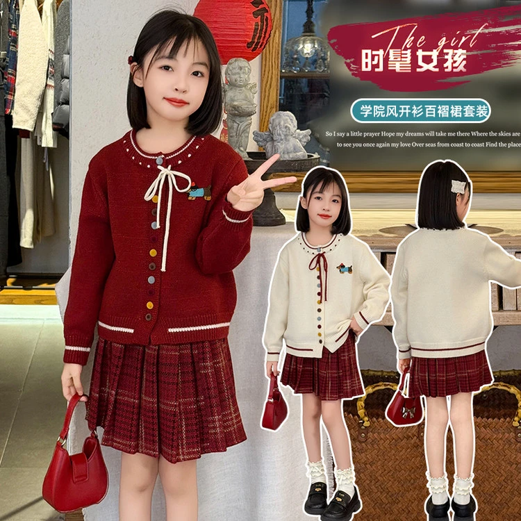 女童针织开衫学院风套装秋冬季女中大童长袖毛衣百褶裙两件套童装