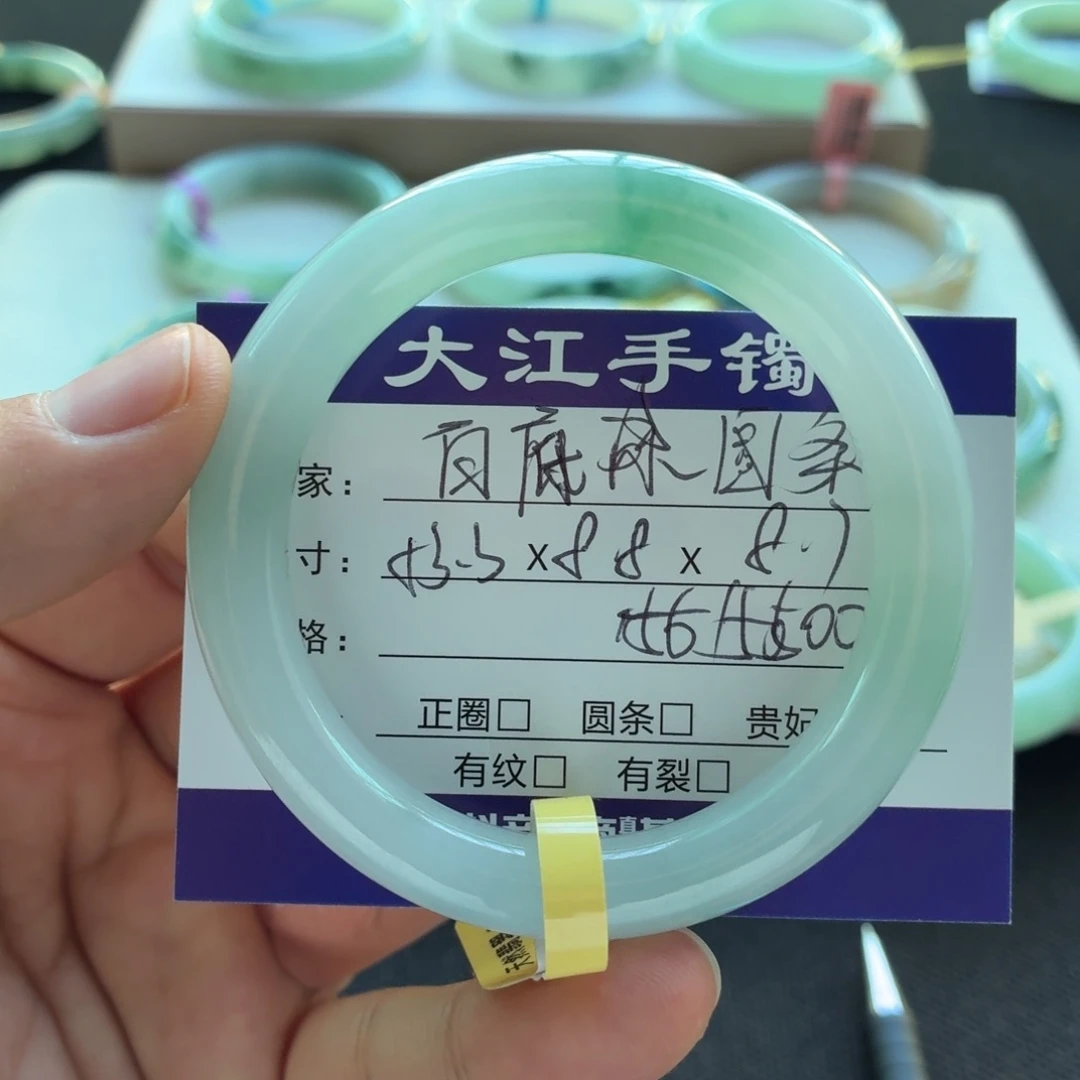 未镶嵌手镯翡翠