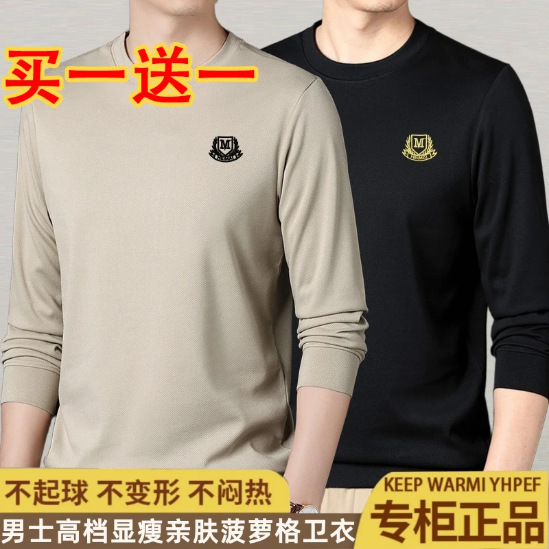 【拍一发二】男女同款简约圆领卫衣男秋装纯色内搭打底衫长袖