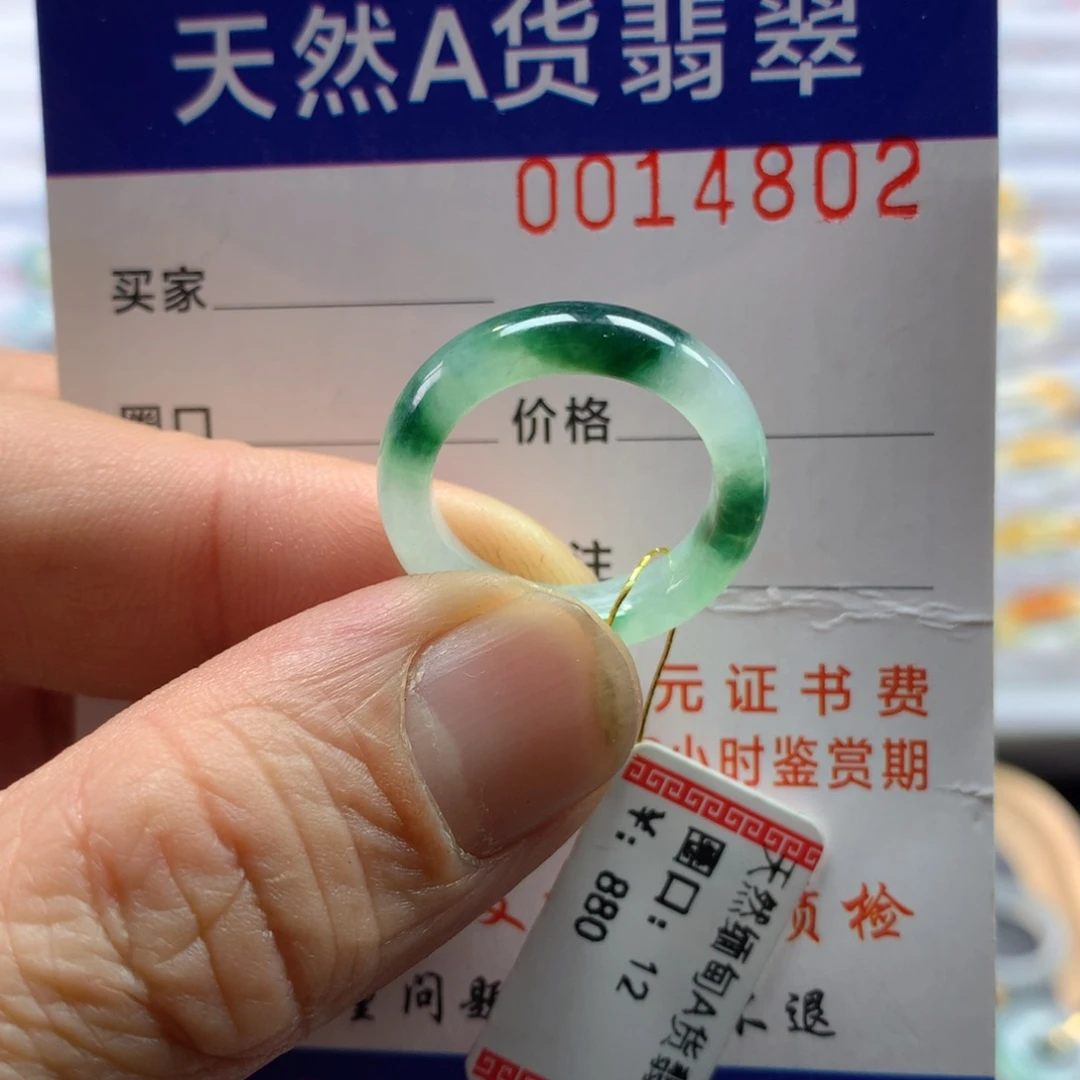 翡翠戒指未镶嵌圈口12号