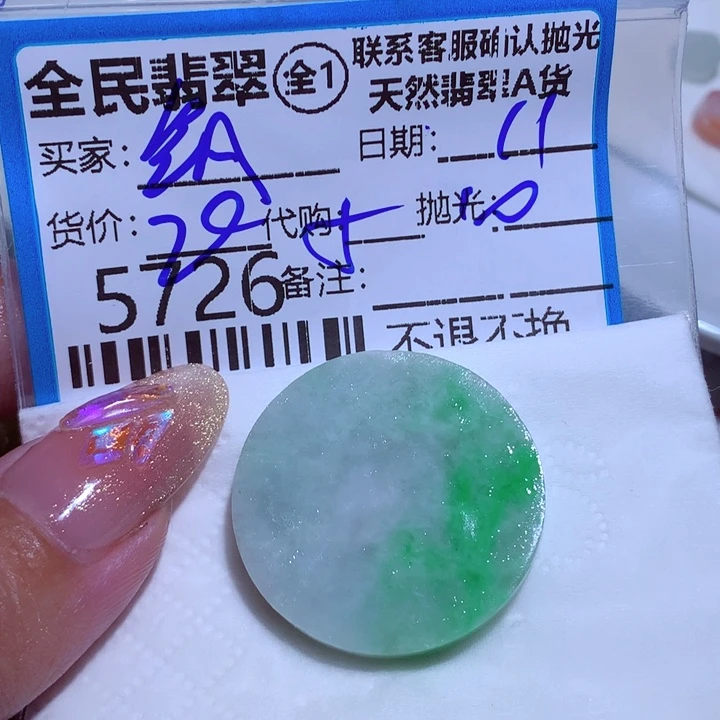 翡翠颈饰未镶嵌?**?Vjkkkkklm