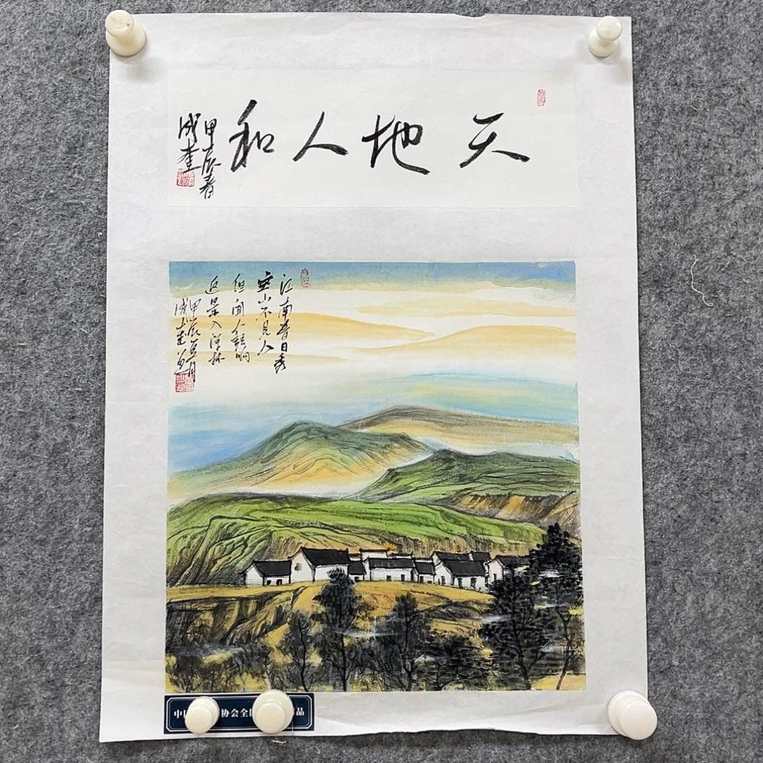 书法国博书画鉴定中心