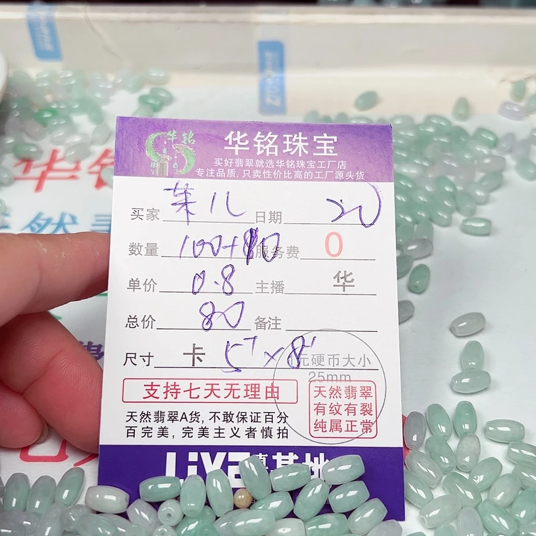茉***儿翡翠散珠老华翡翠