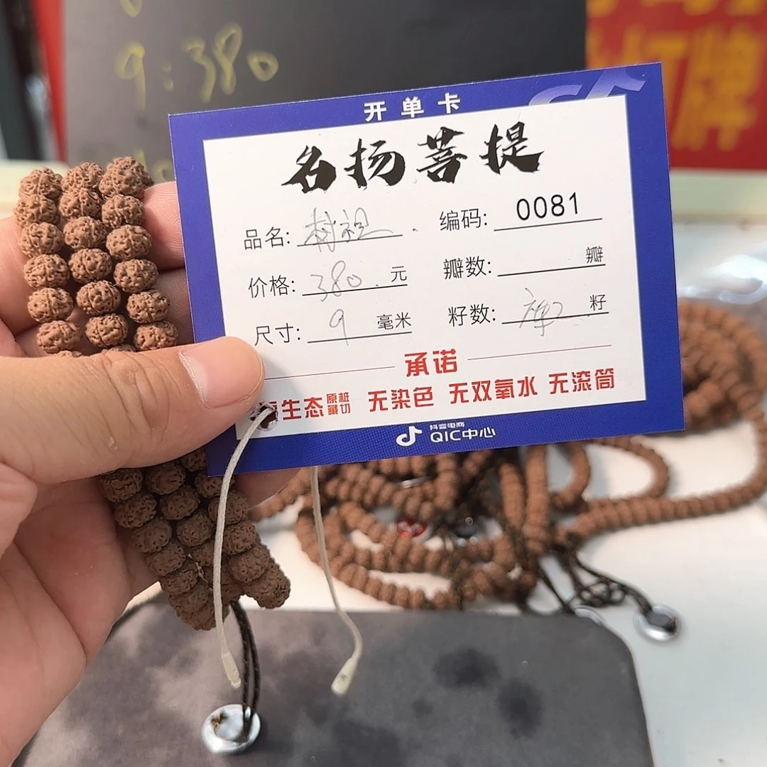 金刚菩提手串aaaaaa0081