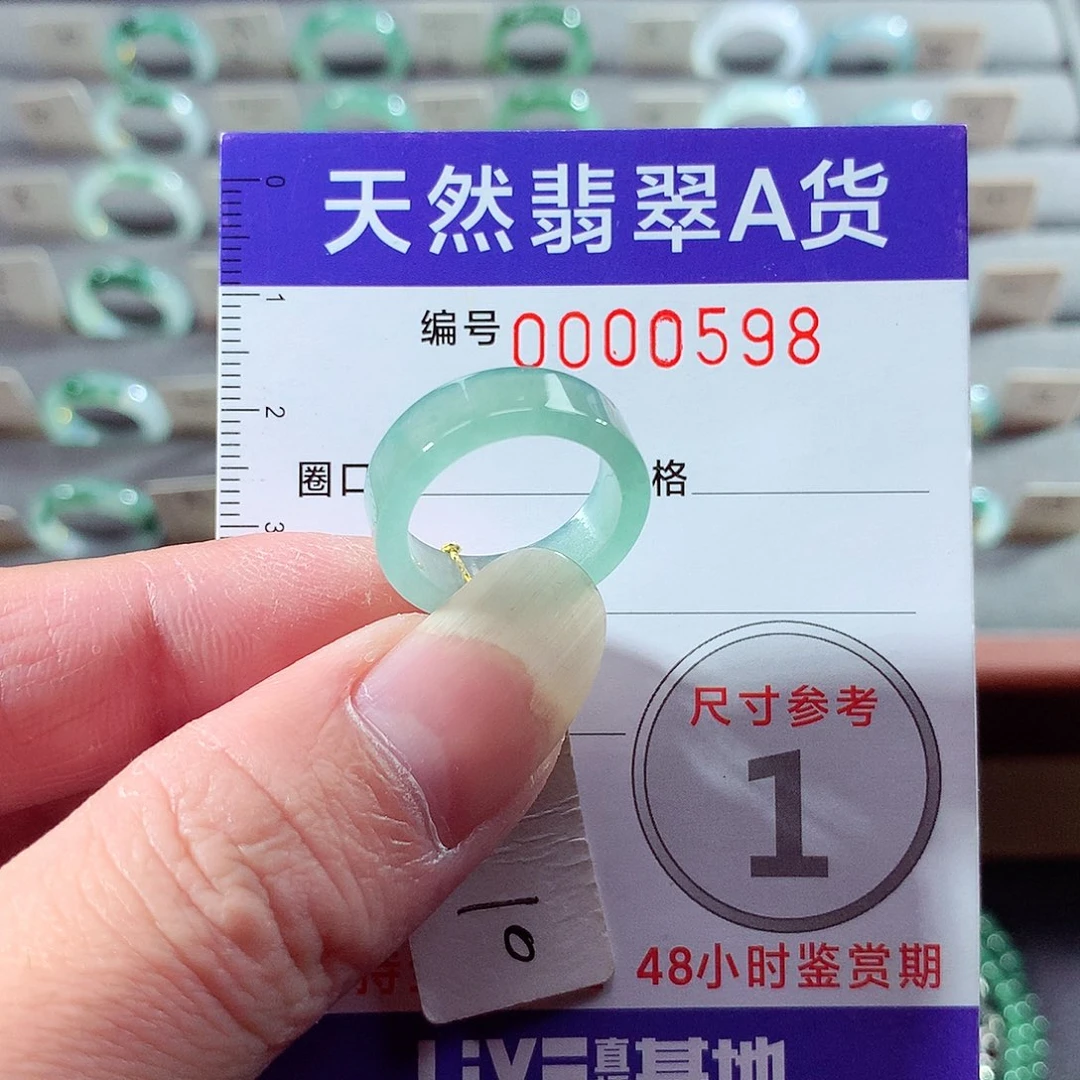 翡翠未镶嵌戒指10号