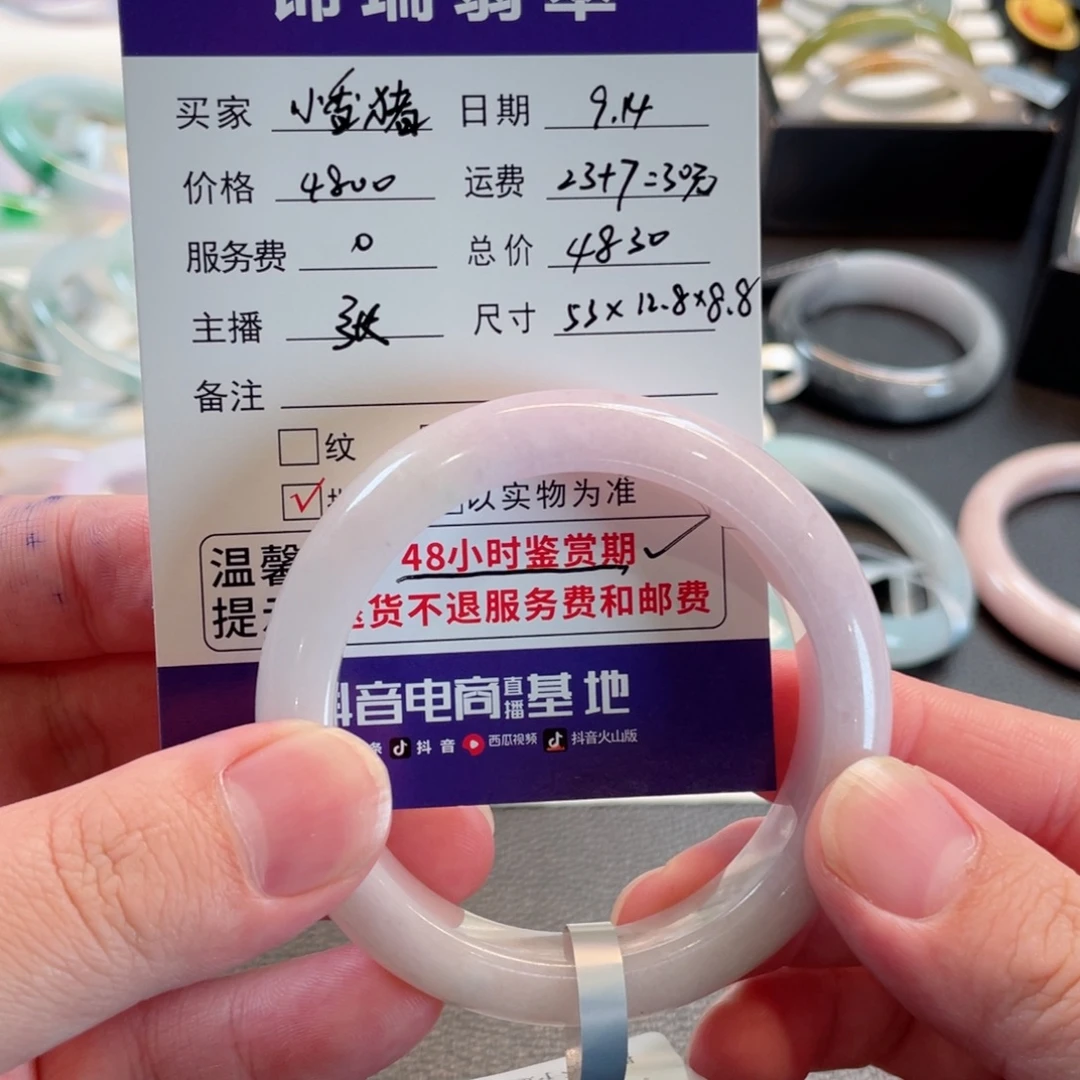 钮***猪未镶嵌手镯翡翠53正圈