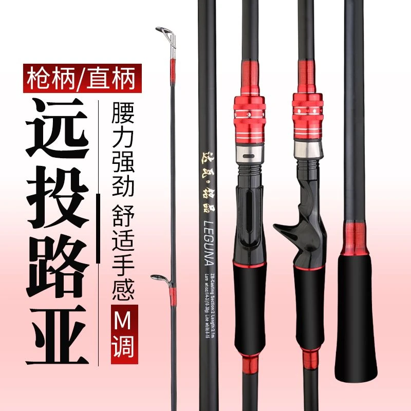 特价达瓦铭品碳素路亚竿套装水滴轮枪柄鱼竿直柄