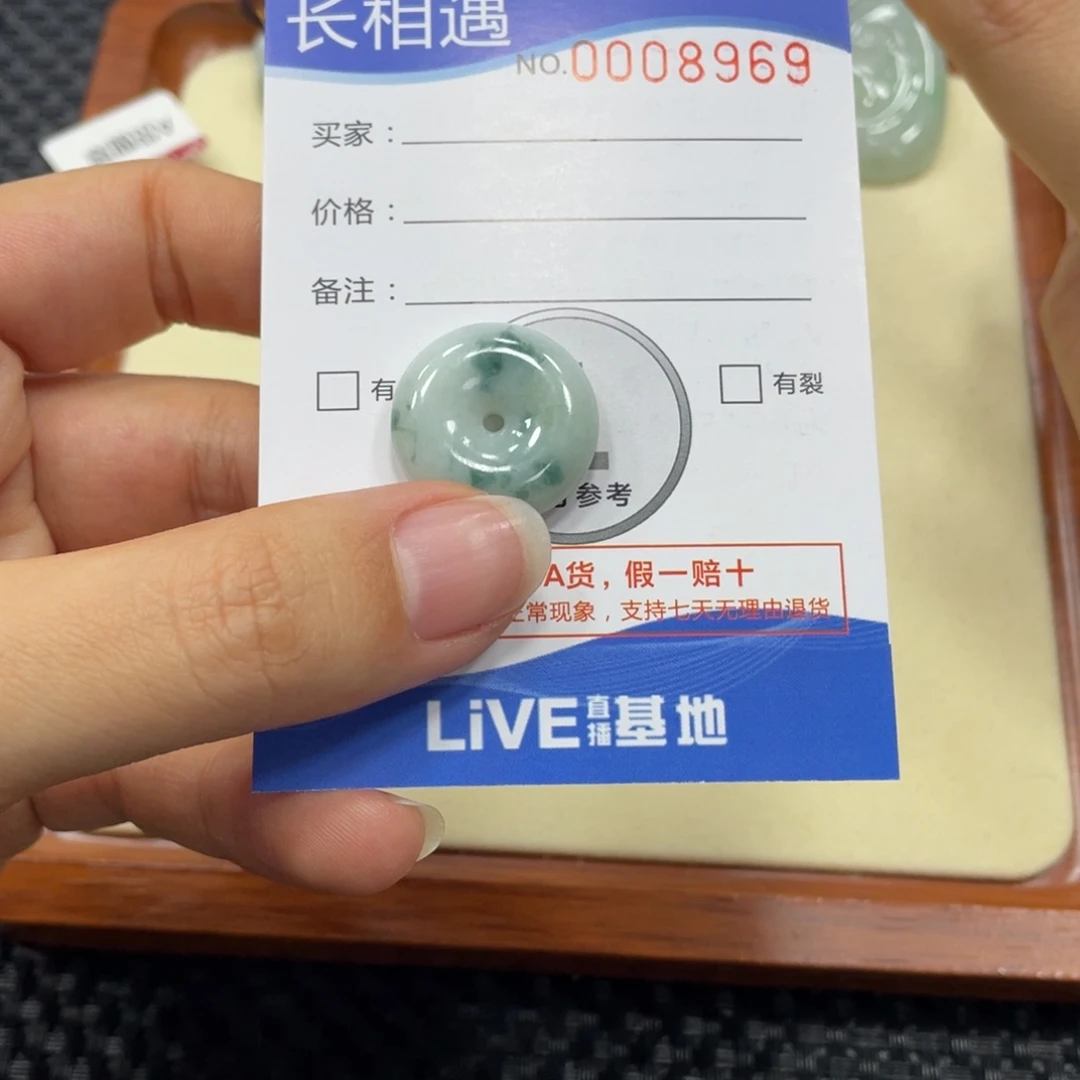 翡翠颈饰未镶嵌翡翠吊坠x 8969