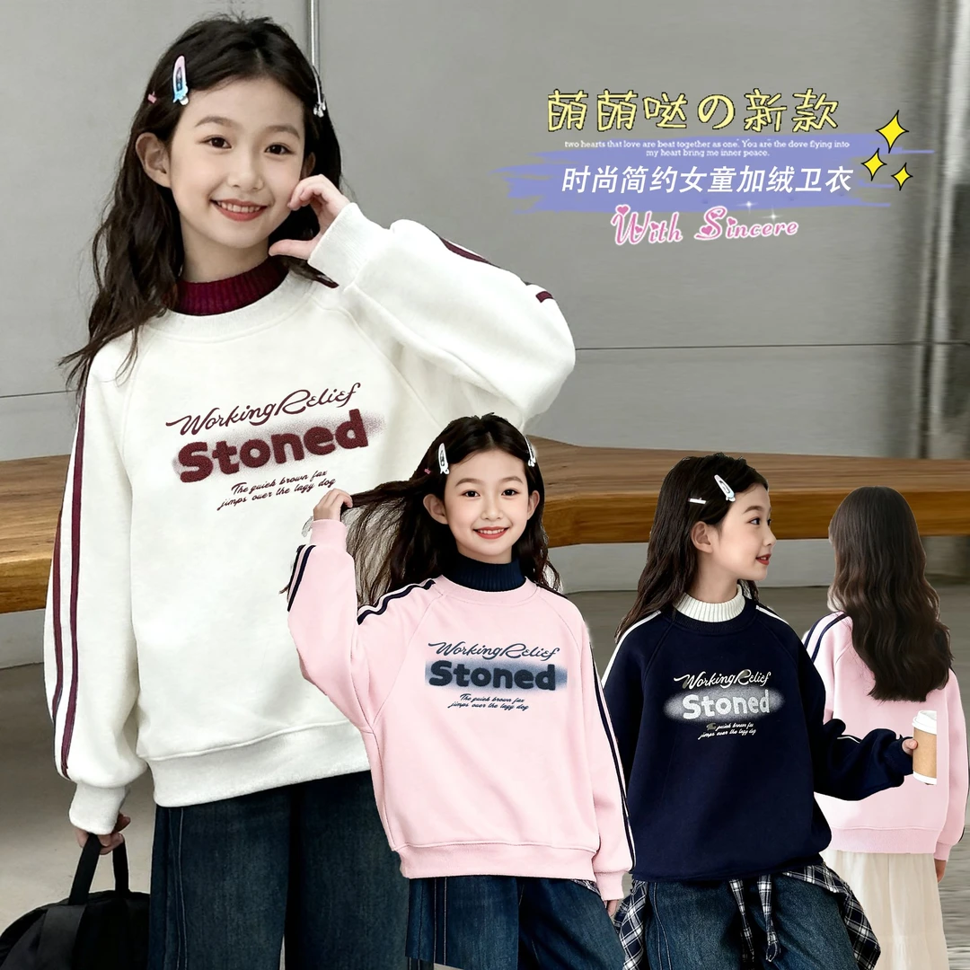 女童加绒卫衣校服打底长袖绣花毛线领子保暖中大童奥粒绒学生休闲