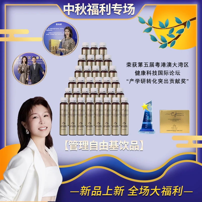 Z金顶侧耳烟酰胺胶原三肽果汁饮品（1）