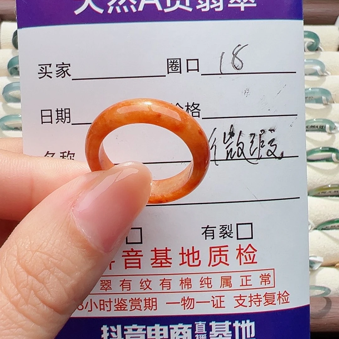 未镶嵌戒指翡翠戒指