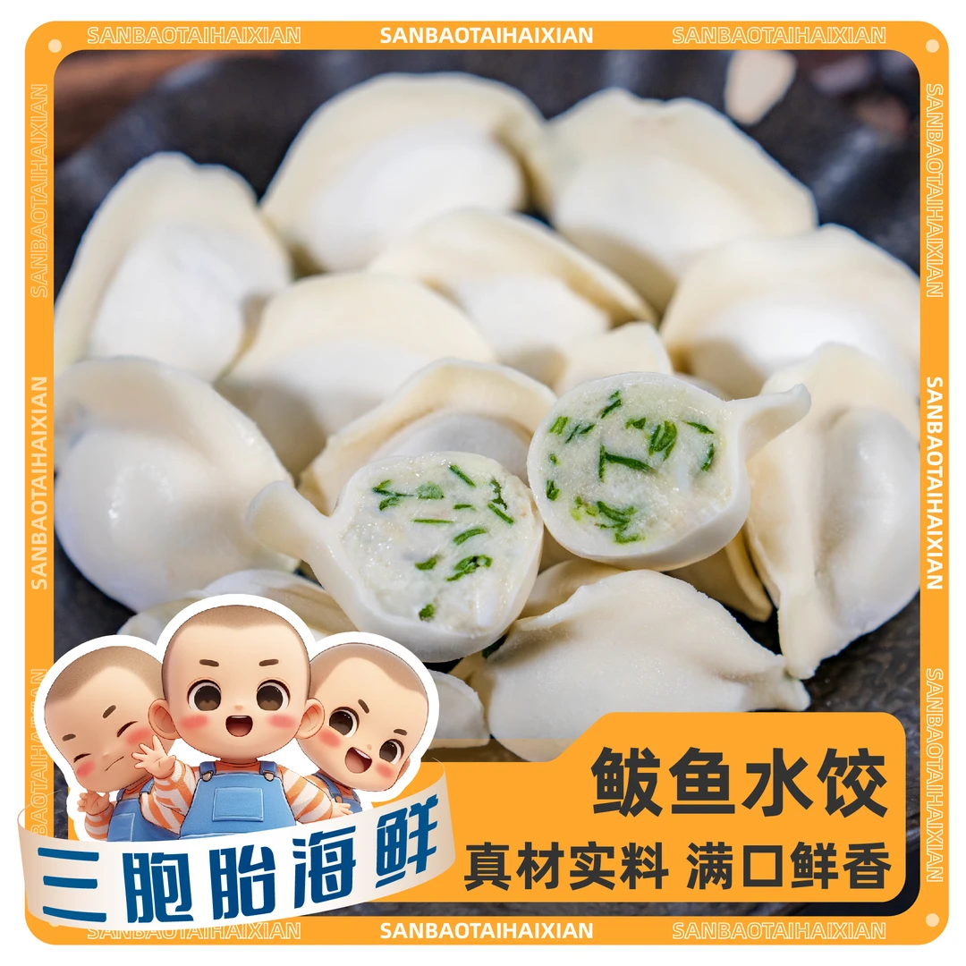 【顺丰发货】③鲅鱼水饺 当季手打鲅鱼馅 20个/包 420g/包*7包